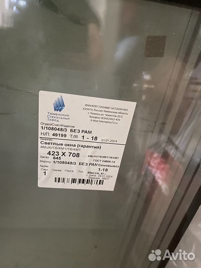 Стеклопакет без рамы