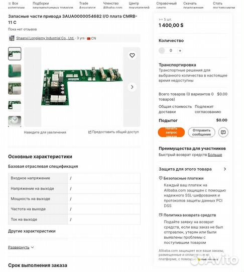 Плата ABB 3AUA0000054682