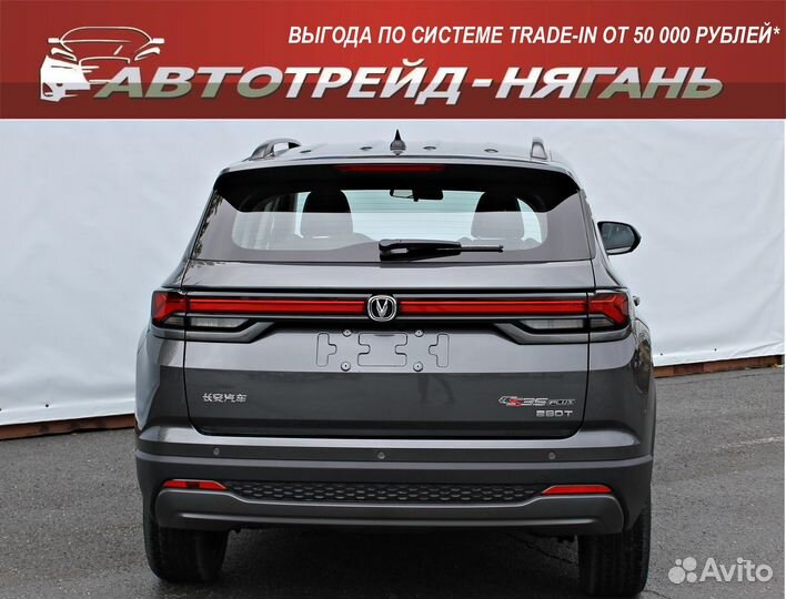 Changan CS35 Plus 1.4 AMT, 2023, 1 км
