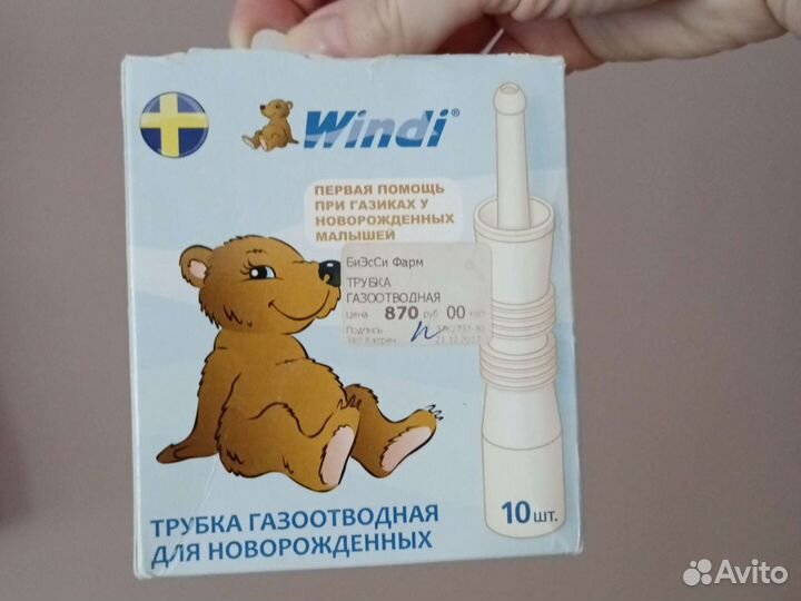 Цена за всё/Газоотводные трубочки Windi, 5шт