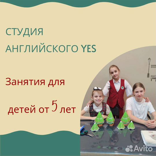 Английский язык для детей