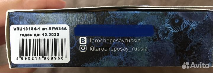 Тревел набор для лица лярошпозей