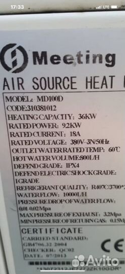 Тепловой насос воздух-вода Meeting MD200D