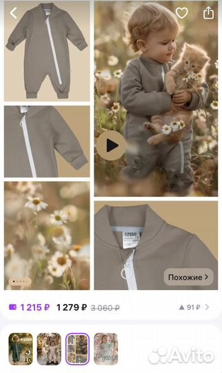 Комбинезон новый флисовый утепленный 68