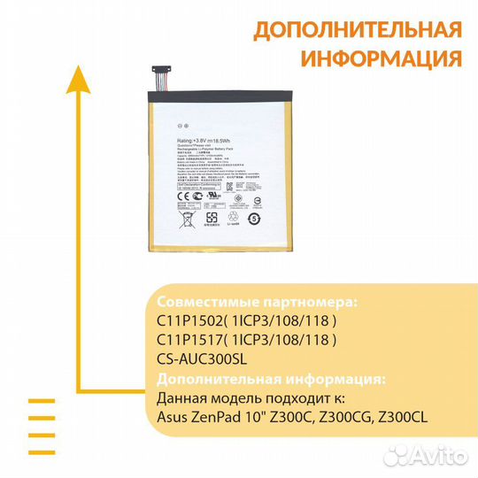 C11P1502 Asus ZenPad 10