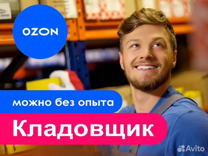 Грузчик без опыта