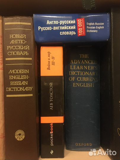 Словарь англо- французско- русско- ;Учебники