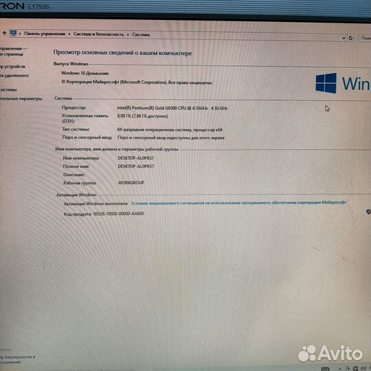 Офисный системный блок