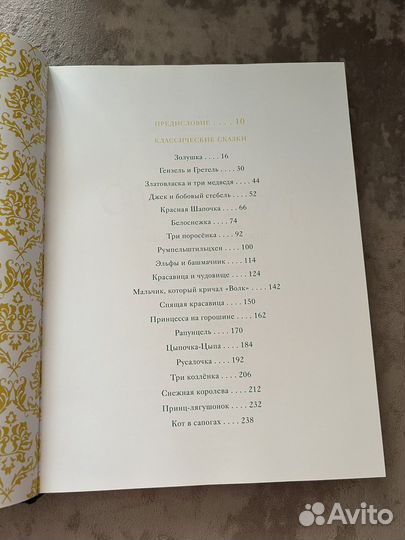 Страна сказок Сборник классических сказок Колфер