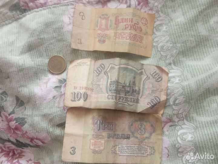 Продажа купюр СССР