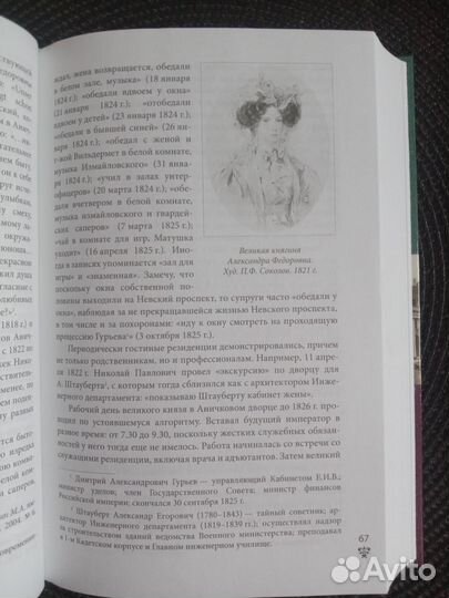 Аничков дворец - резиденция наследников престола