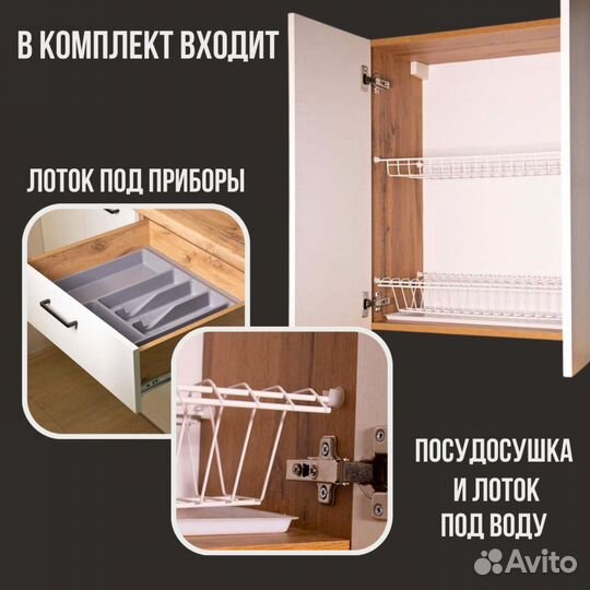 Кухонный гарнитур