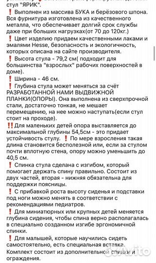 Детский растущий стул