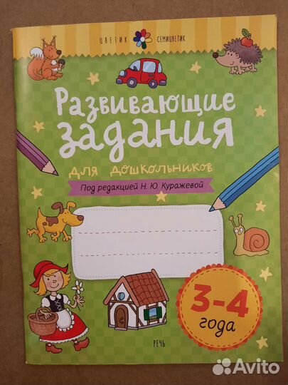 Книги детские