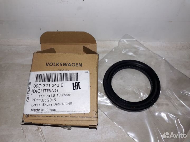 Сальник АКПП