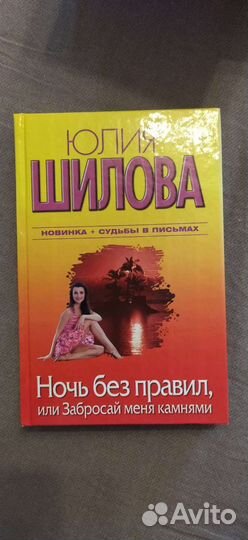 Книги Шиловой Юлии