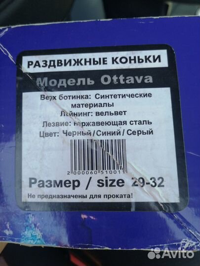 Коньки раздвижные детские 29-32р