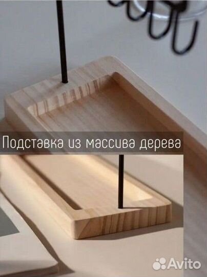 Держатель для украшений