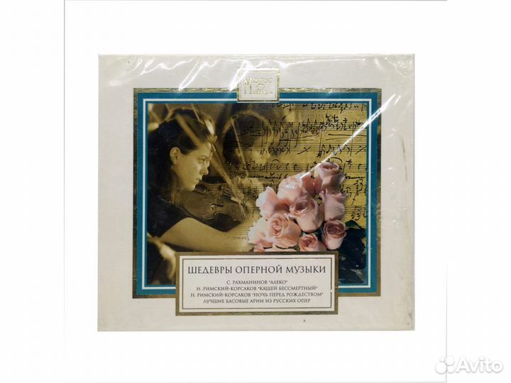 Шедевры оперной музыки. Magic classics (MP3-CD)