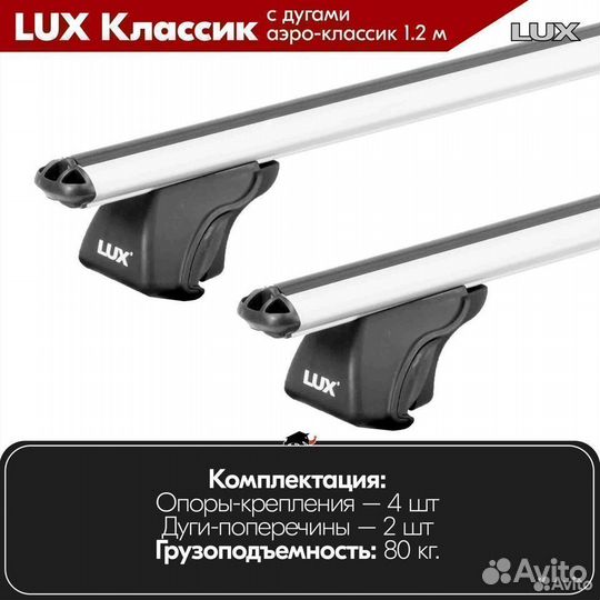 Багажник LUX классик S Kia Clarus GC 1998-2001