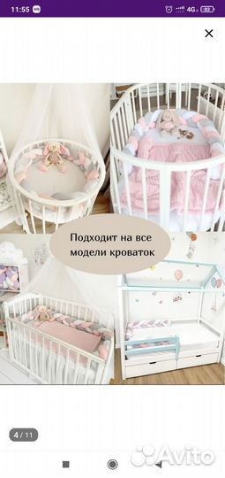 Бортик косичка в кроватку