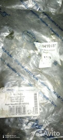 Подвесной подшипник mercedes