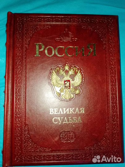 Редкое издание 