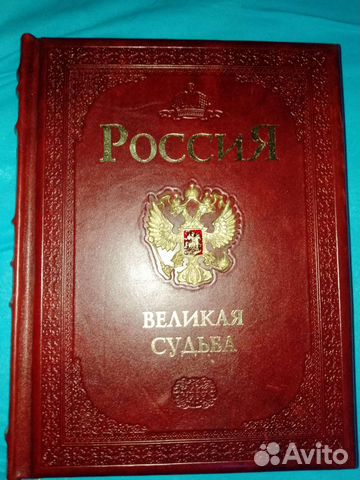 Редкое издание 