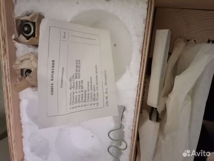 Для фотоувеличителя