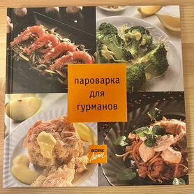 Рецепты для пароварки Ирина Перова — читать книгу онлайн на Букмейте