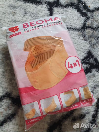 Бандаж для беременных