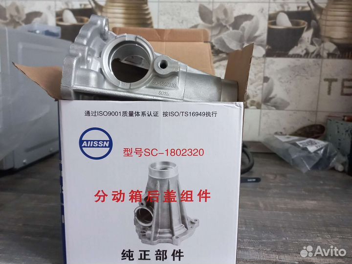 Хвостовик раздатки Ховер