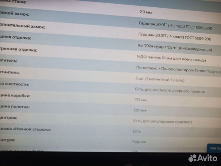 Новая термо дверь. входная