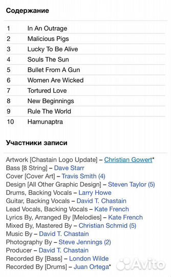 Chastain - In An Outrage CD Rus