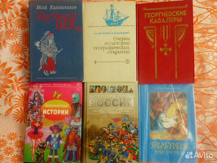 Приключения на суше И на море