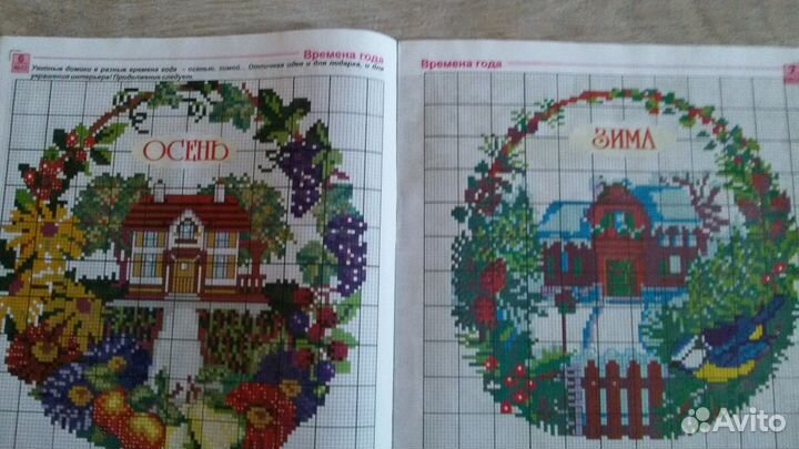 Журнал вышивка для души