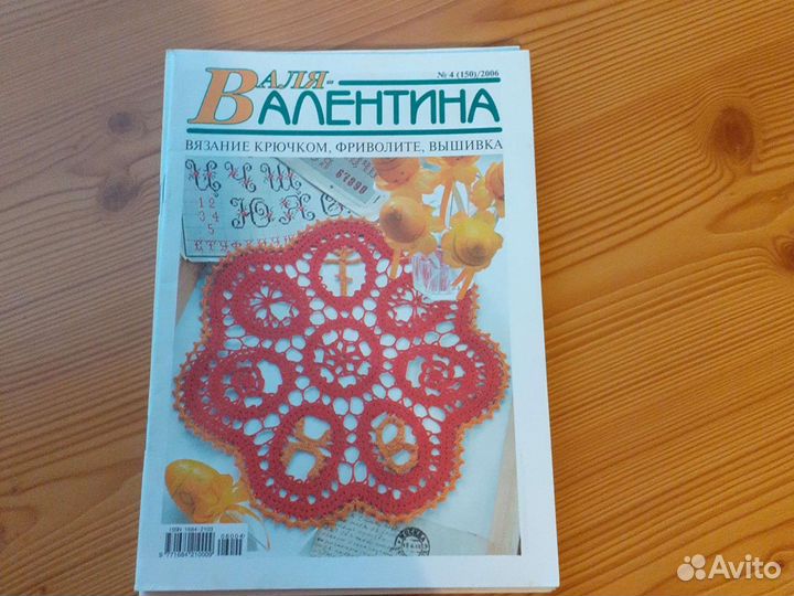 Журналы по вязанию