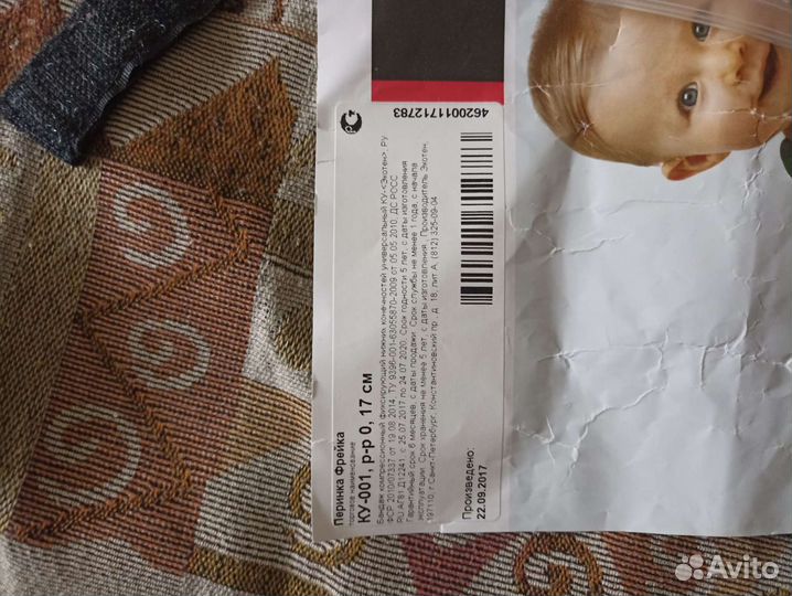 Перинка фрейка