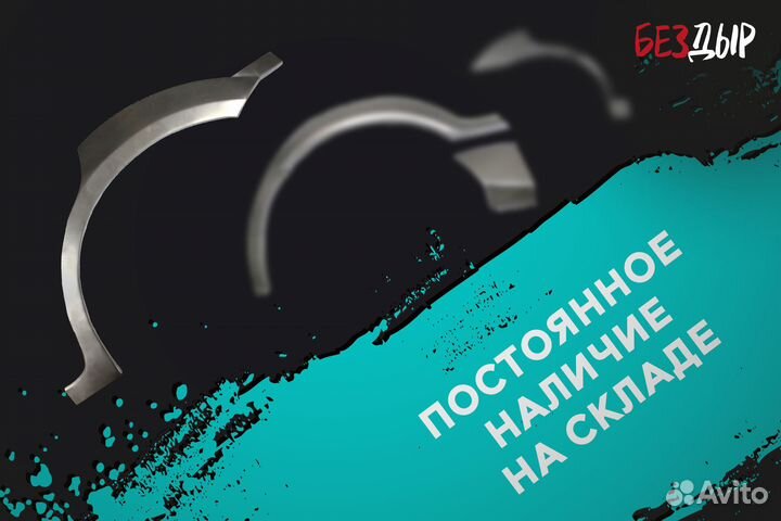 Кузовная арка Great Wall Safe 1 правая