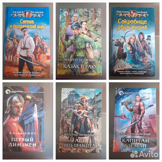 Книги серии Фантастический боевик