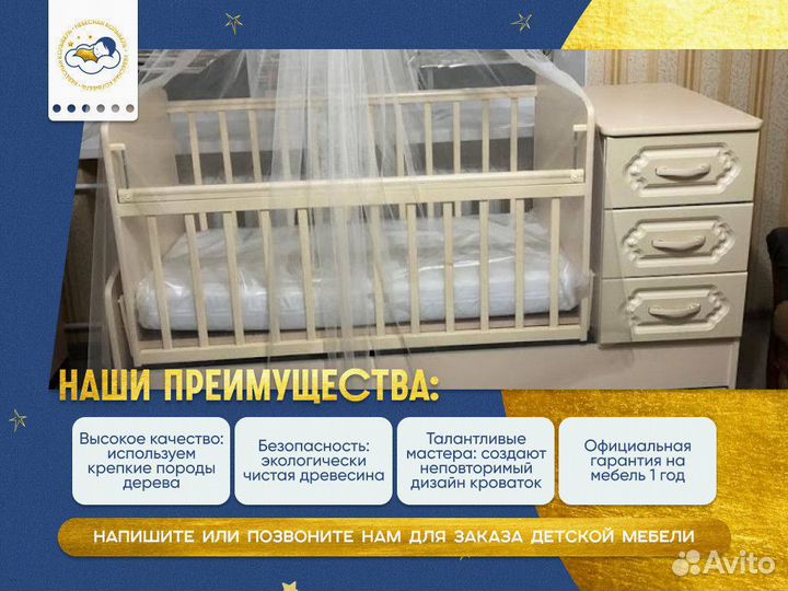 Детская кровать