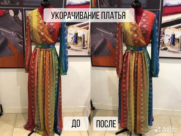 Ремонт платья, ремонт юбки, свадебного платья