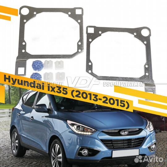 Переходные рамки для замены линз в фарах Hyundai i