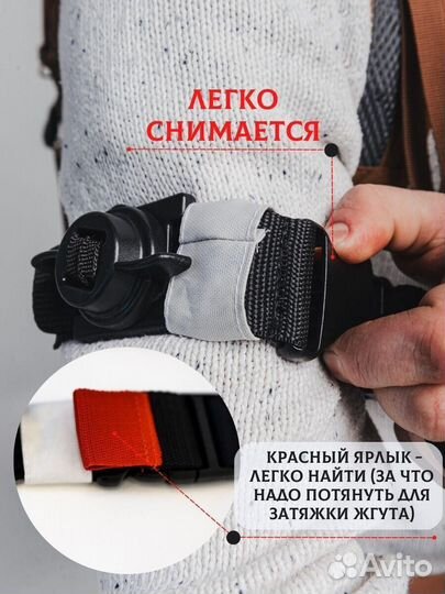 Жгут турникет, кровоостанавливающий