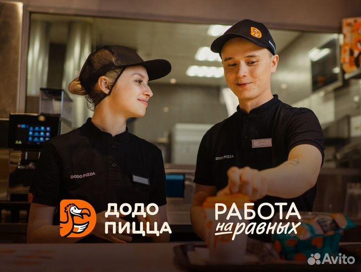 Повар - пиццамейкер (м. Коломенская)