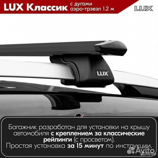 Багажник LUX классик B Skoda Superb 2 2008-2015