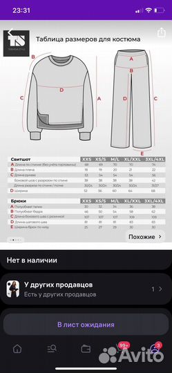 Костюм Terehova style 48-50