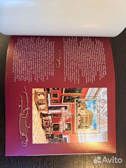 Марки. Марочный буклет Эрмитажа