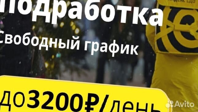 Работа с ежедневной оплатой