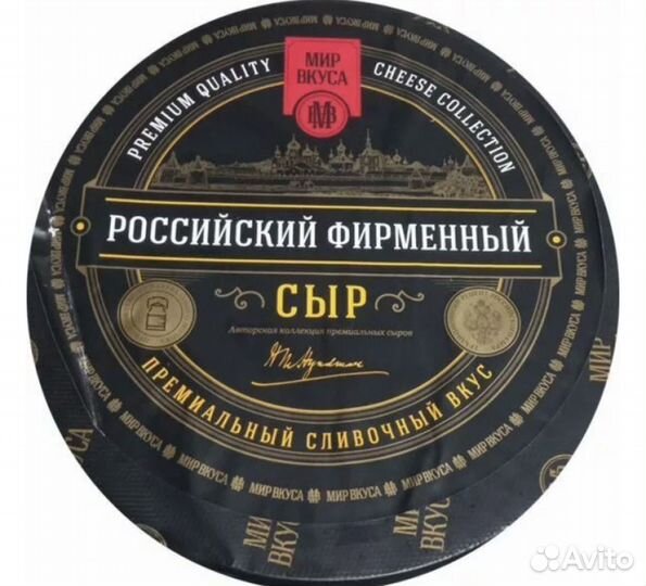 Сыр белорусский